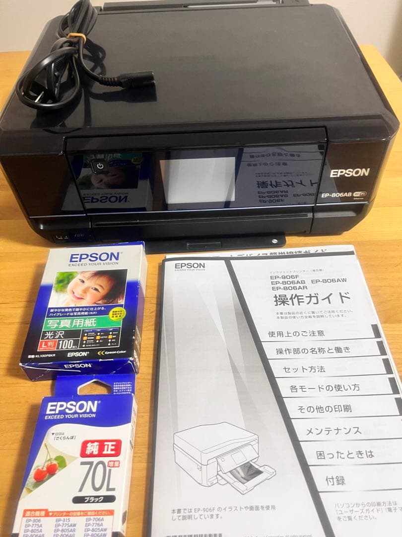 EPSON EP806AB おまけ付き（純正インク黒　光沢写真用紙）