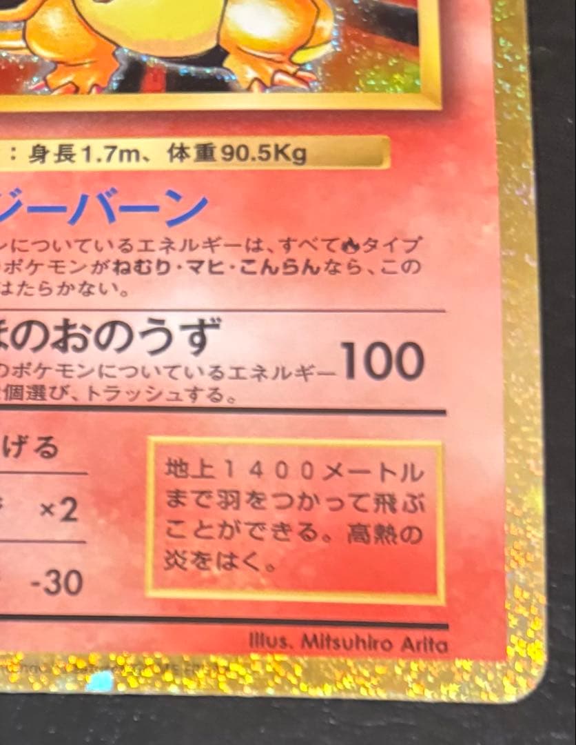 リザードン クラシック CLL ポケモンカード classic