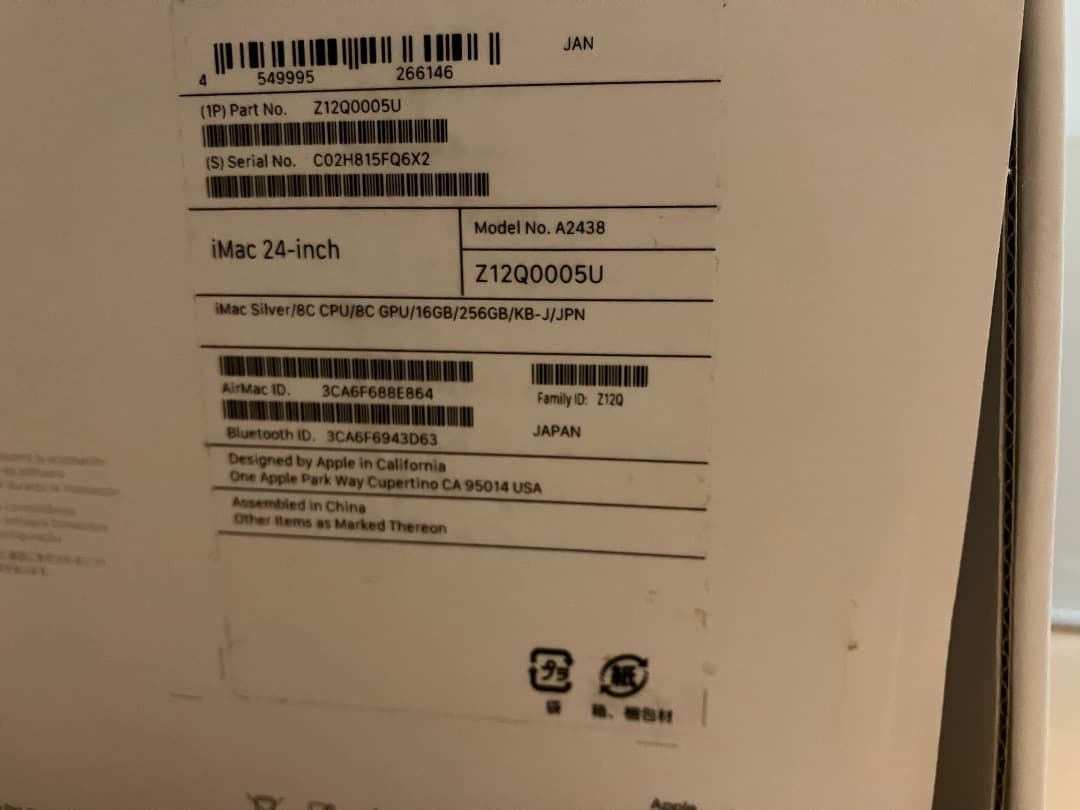 Apple iMac 24インチ M1 16GB 256GB SSD 美品