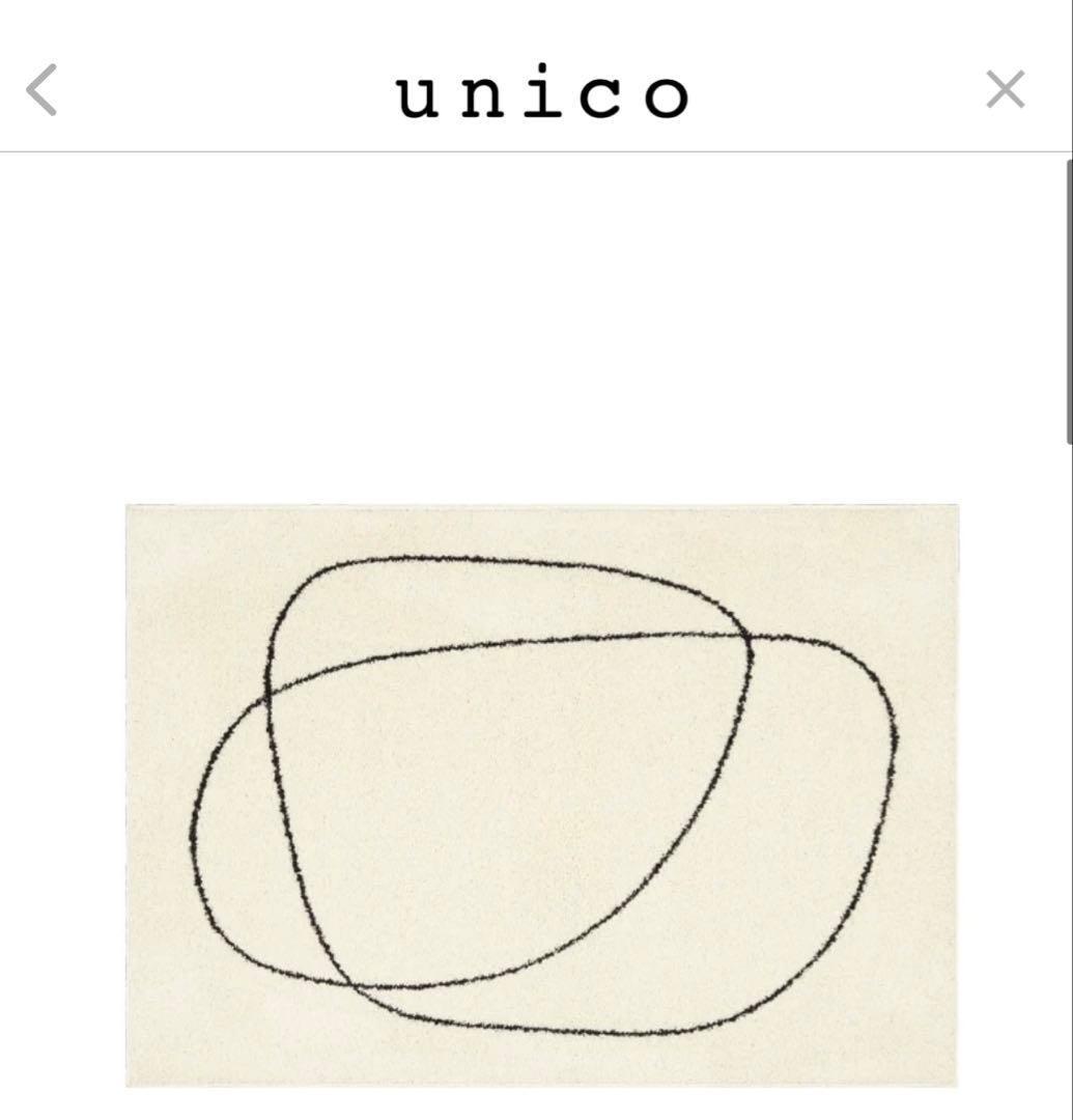 unicoカーペット 約100cm x 140cm GRABE(グラーベ) ラグ