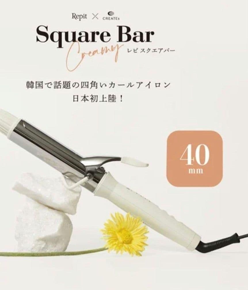 Repit Square Bar カールヘアアイロン 40mm