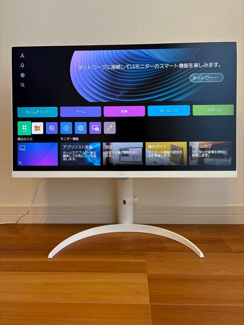 LG スマートモニター 27SR75U-W　変換ケーブル付き