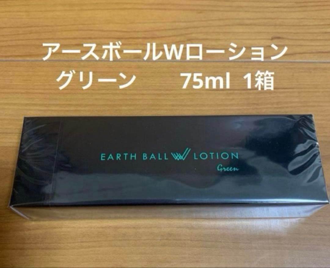 ♢ ワールドレップサービス アースボールWローション(グリーン)