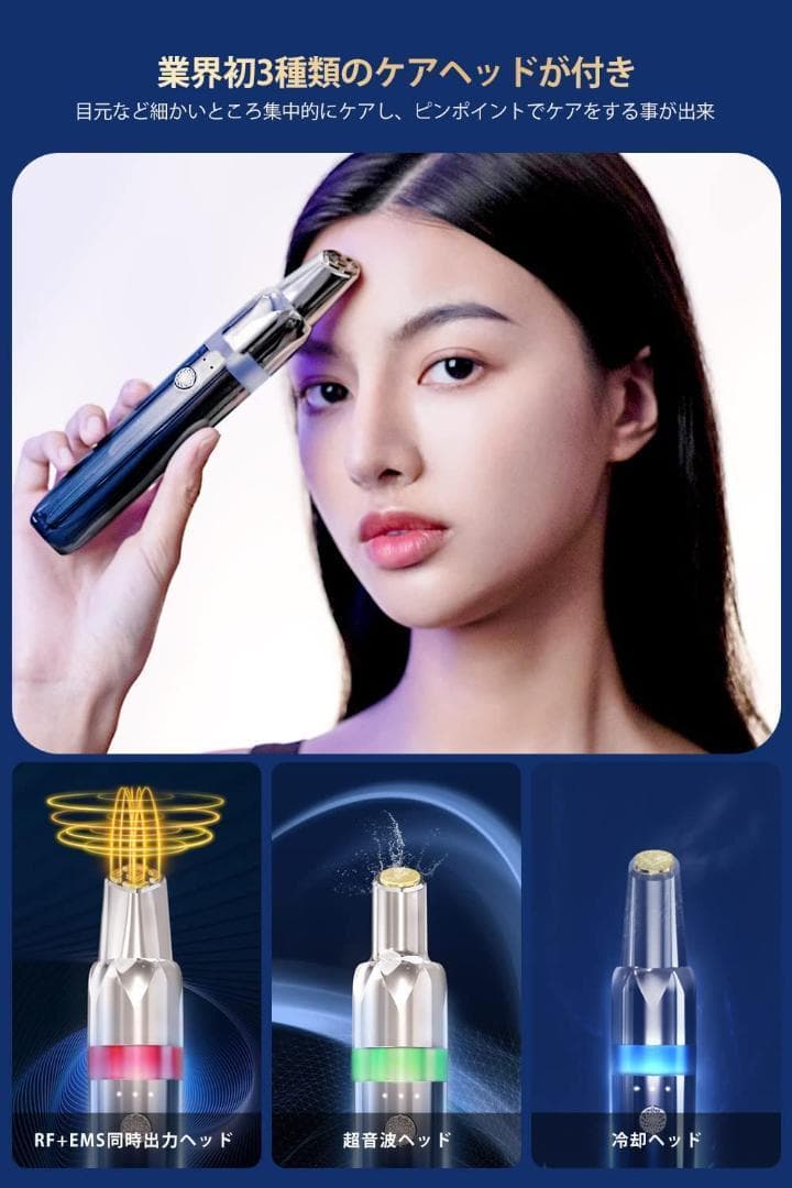 ★目元美顔器 3in1目元ケア★ RF美顔器 引き締め 美顔器EMS ★