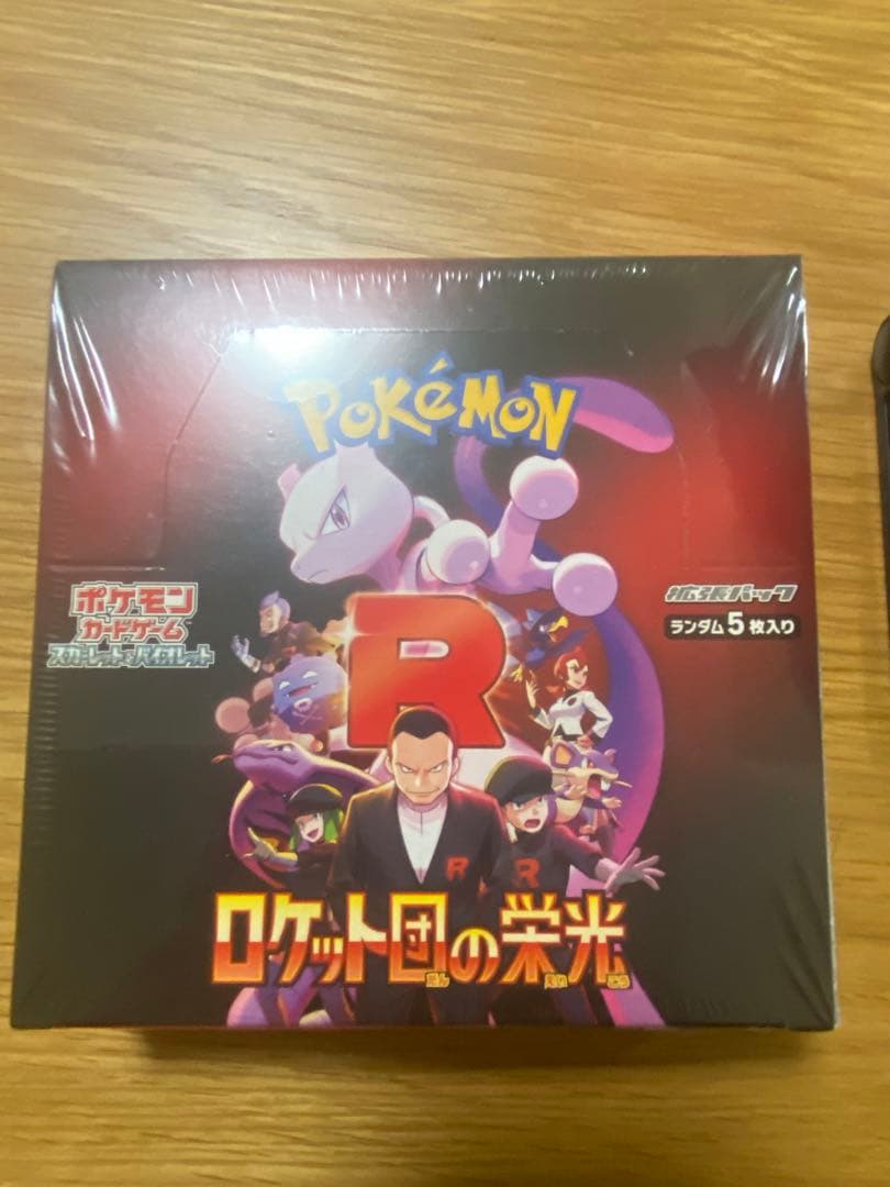 ロケット団の栄光ボックス シュリンク付き