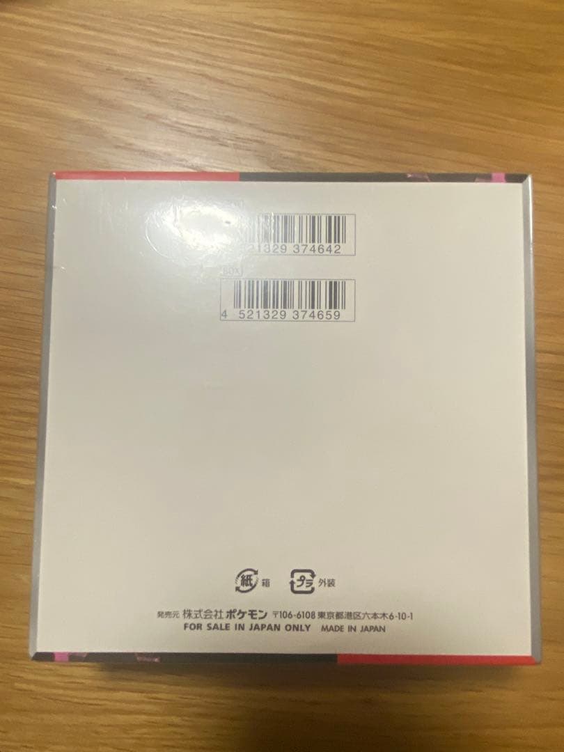 ロケット団の栄光ボックス シュリンク付き