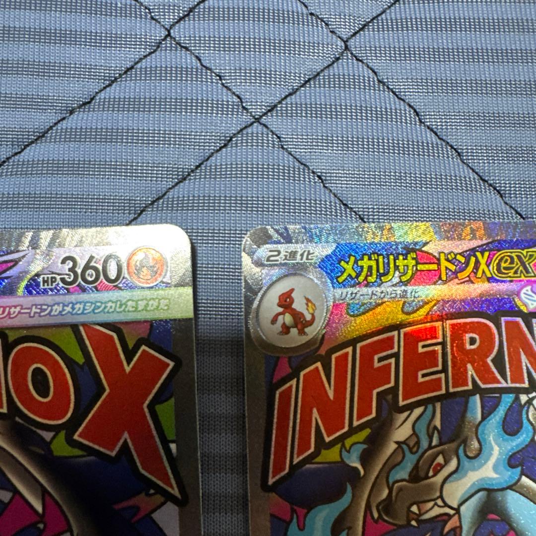 ポケカ　メガリザードンX ex 223/193MA 2枚