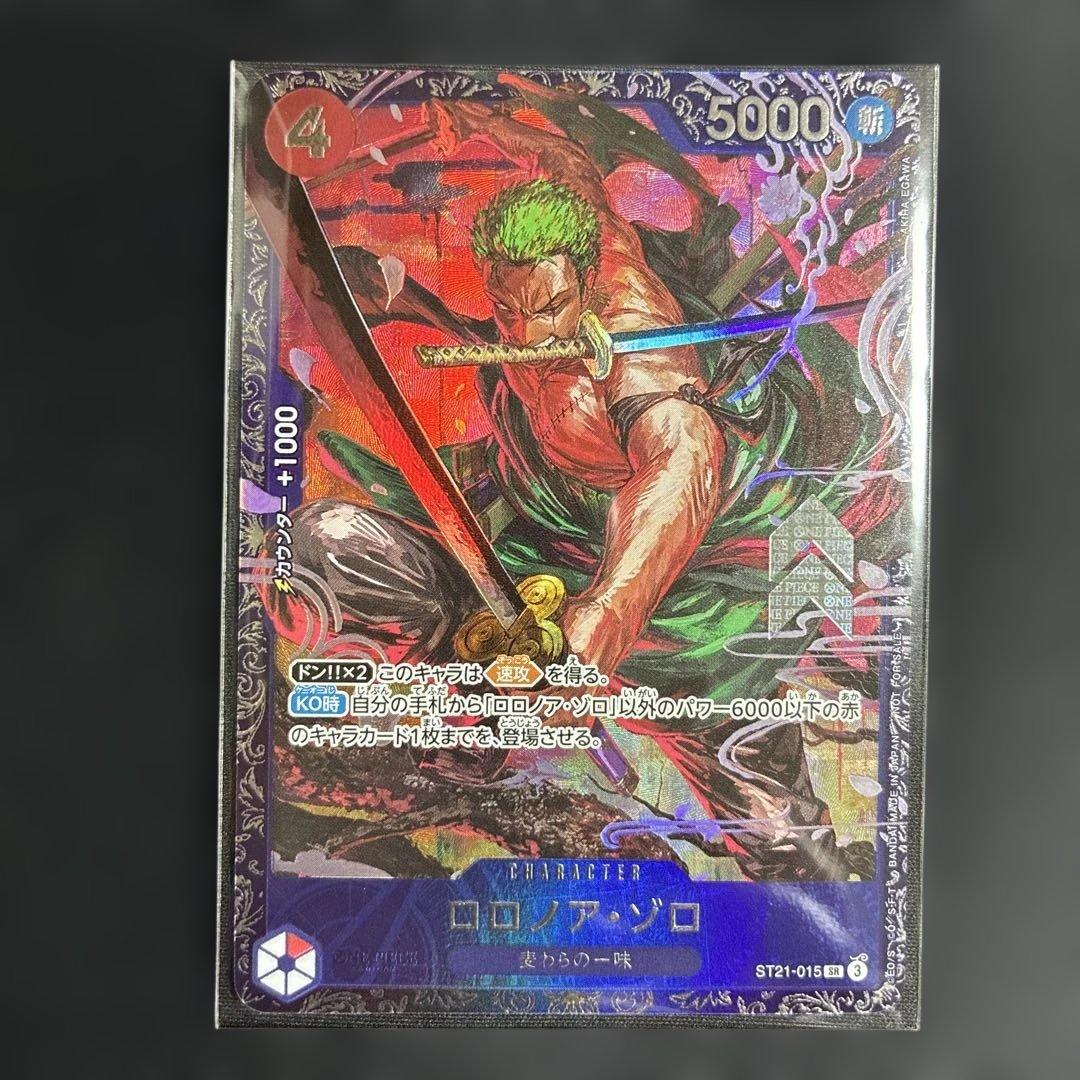 未開封　ロロノア・ゾロ　フラッグシップ