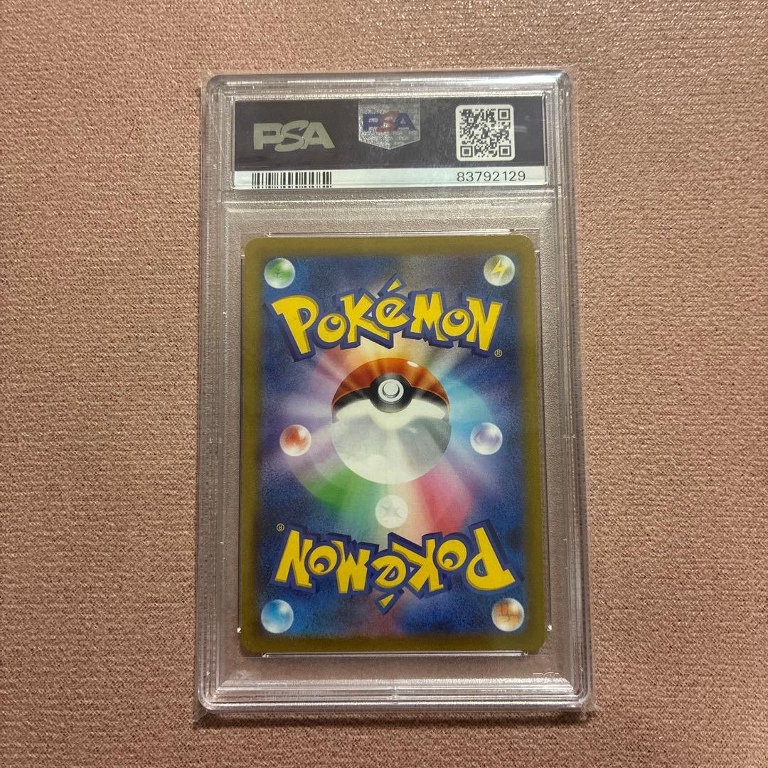 【PSA10】パラソルお姉さん SR ポケモンカード 鑑定品