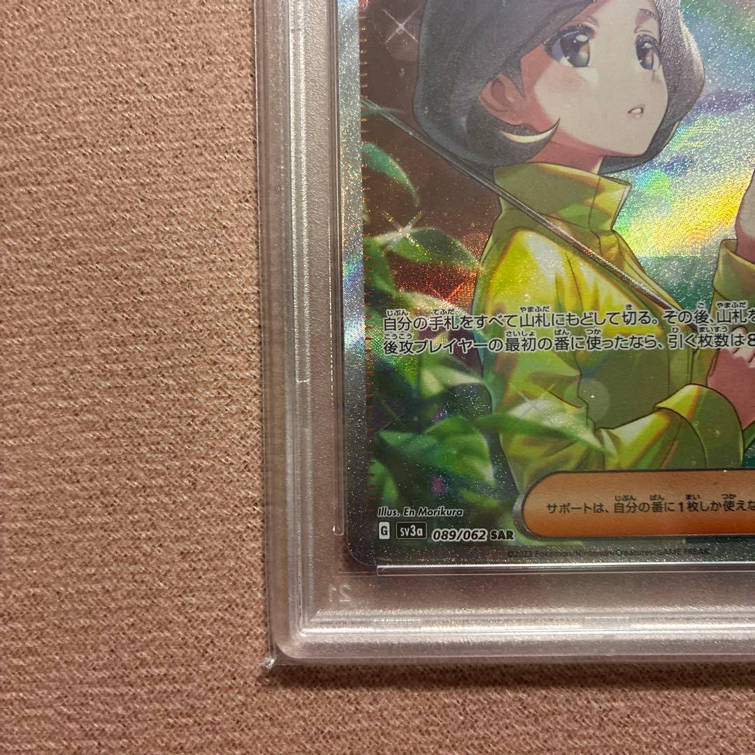 【PSA10】パラソルお姉さん SR ポケモンカード 鑑定品
