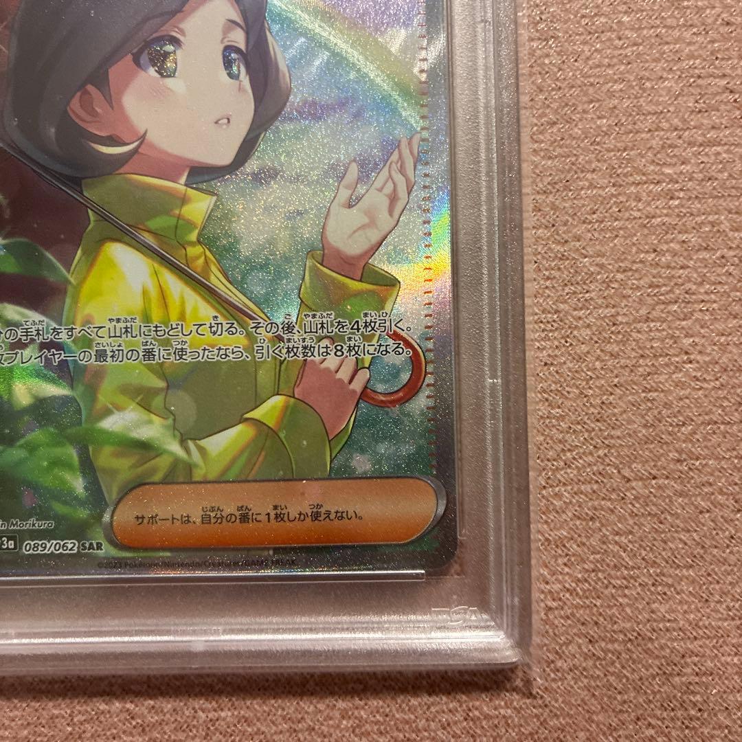 【PSA10】パラソルお姉さん SR ポケモンカード 鑑定品