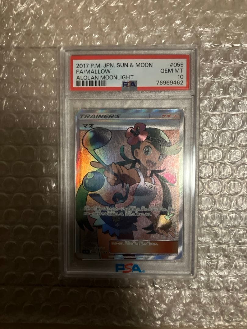 psa10 マオ