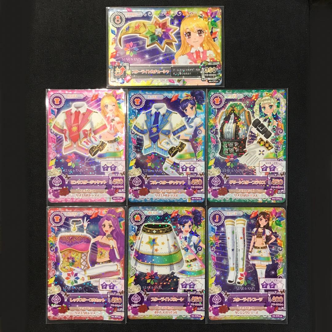 【mar@】アイカツカード スターアニスコーデセット