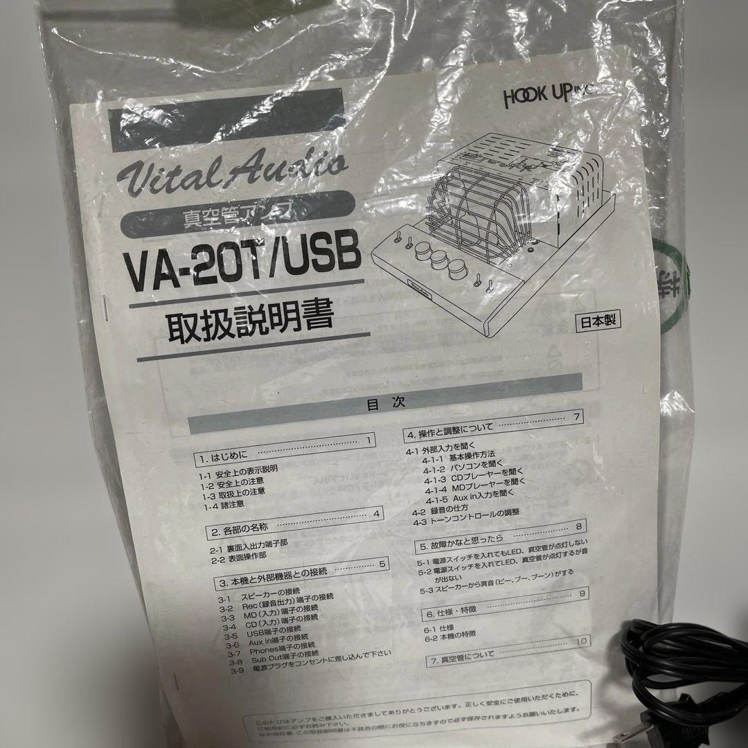 Viral Audio VA-20TUSB 真空管アンプ