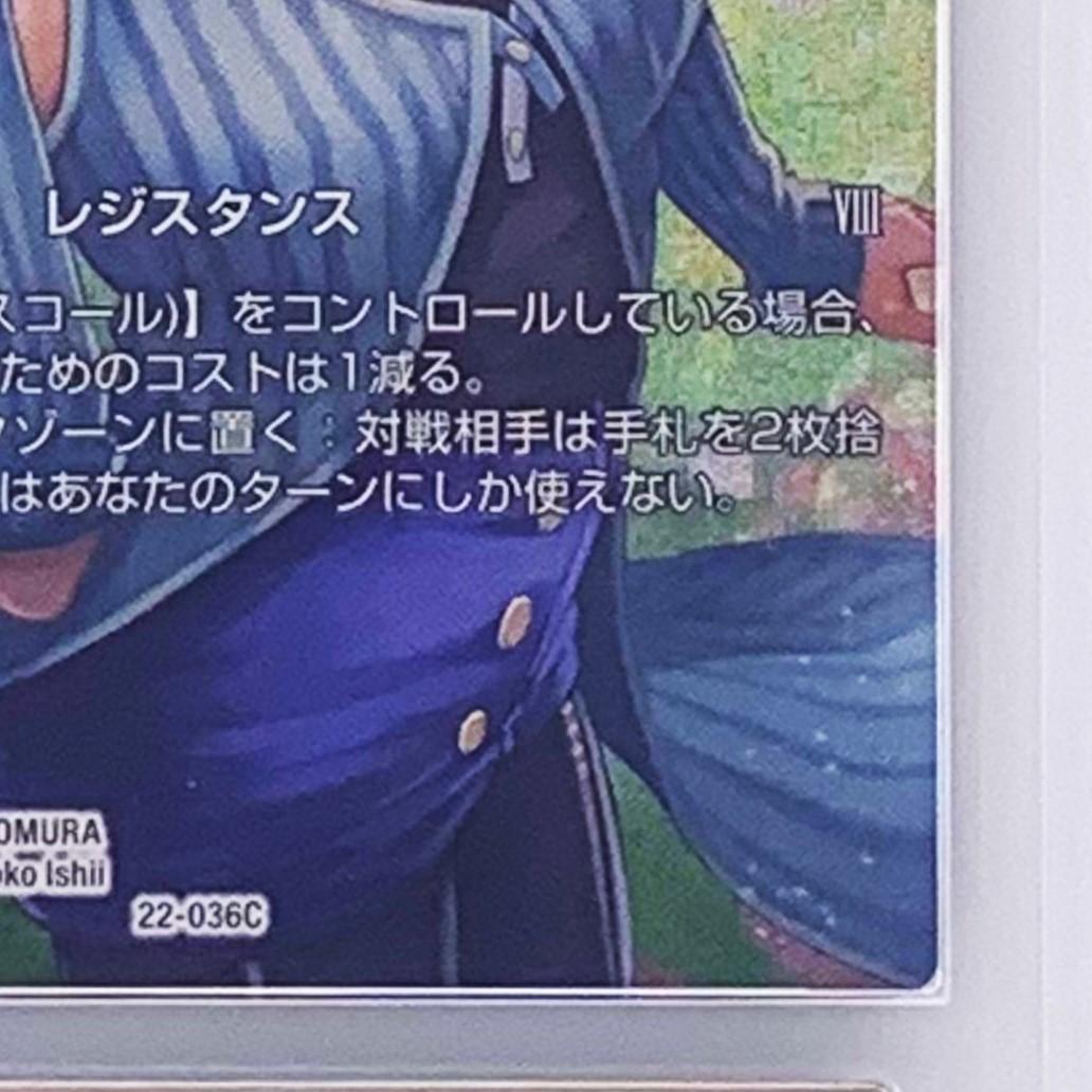 【ARS10+】　22-036C　リノア