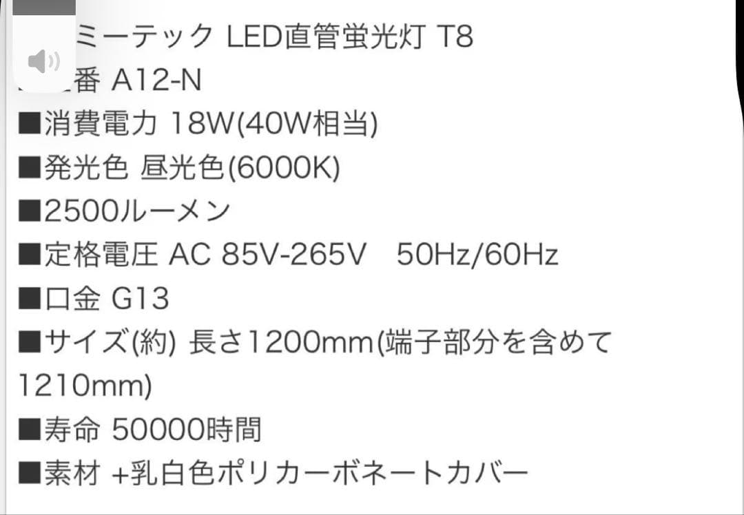 こんばんは！ルミーテック LED蛍光灯 40W形 55本　120cm