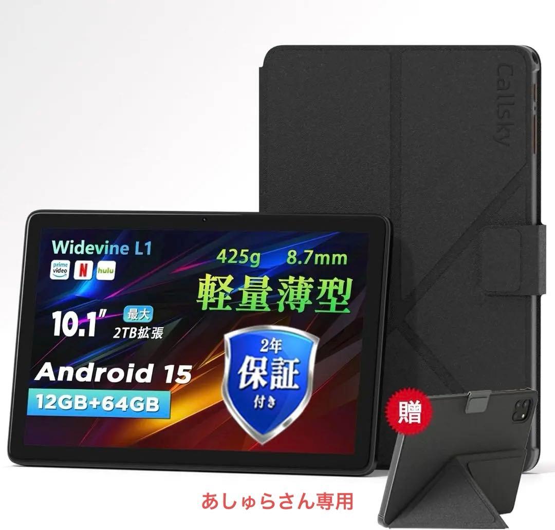 【現品のみ】 タブレット 本体 Android15 10インチ アンドロイド