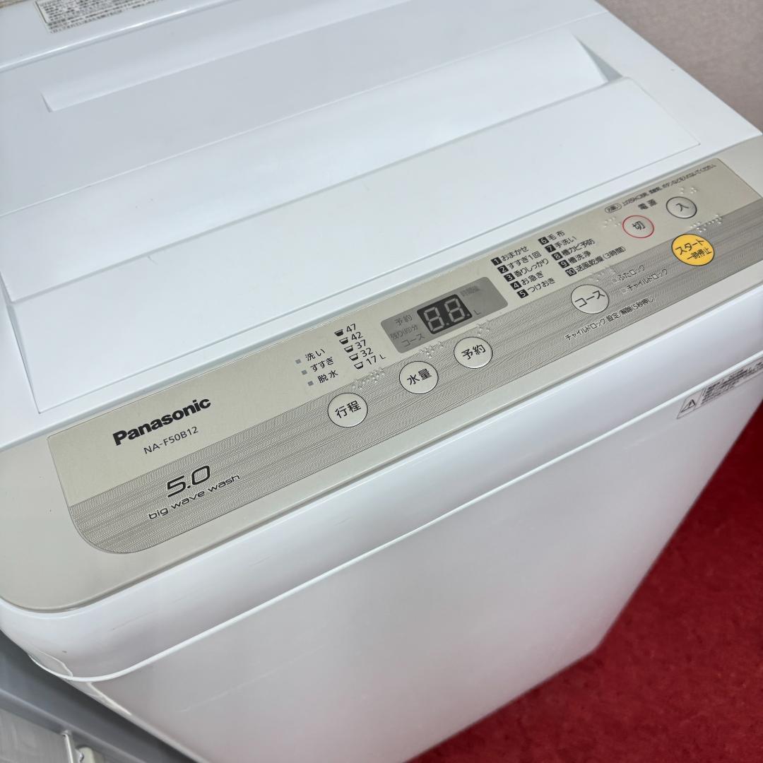 東京23区送料無料　超美品家電2点セット　取り置きOK　プロによる洗浄/除菌済み