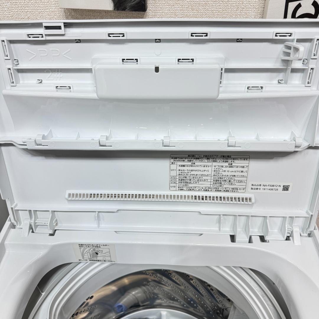 東京23区送料無料　超美品家電2点セット　取り置きOK　プロによる洗浄/除菌済み