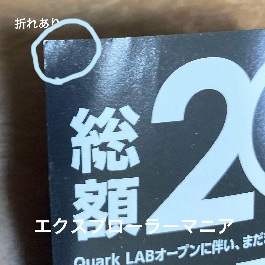ロレックス 永久保存版サブマニア　エクスプローラマニア　デイトナマニア3冊セット