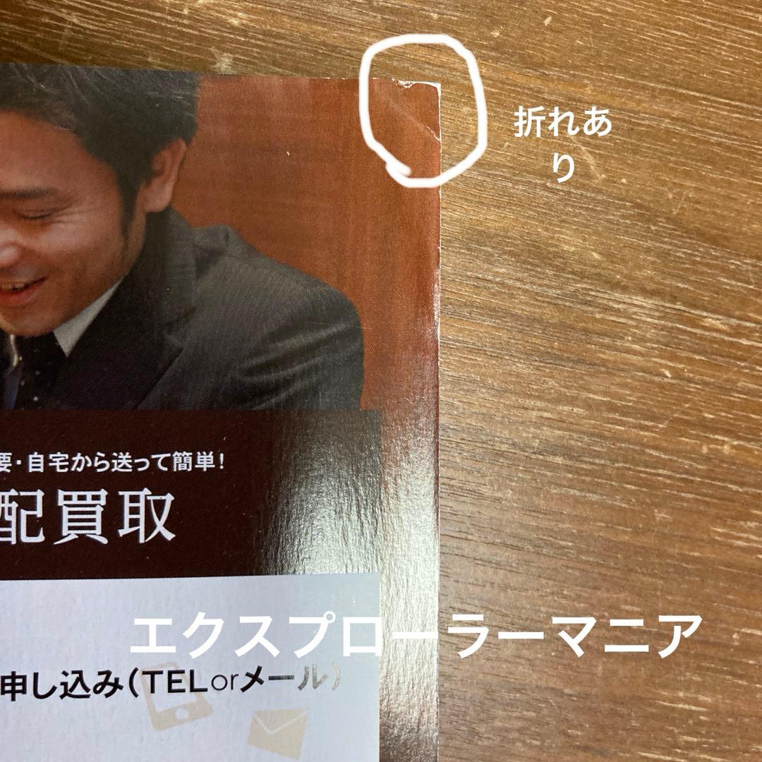 ロレックス 永久保存版サブマニア　エクスプローラマニア　デイトナマニア3冊セット