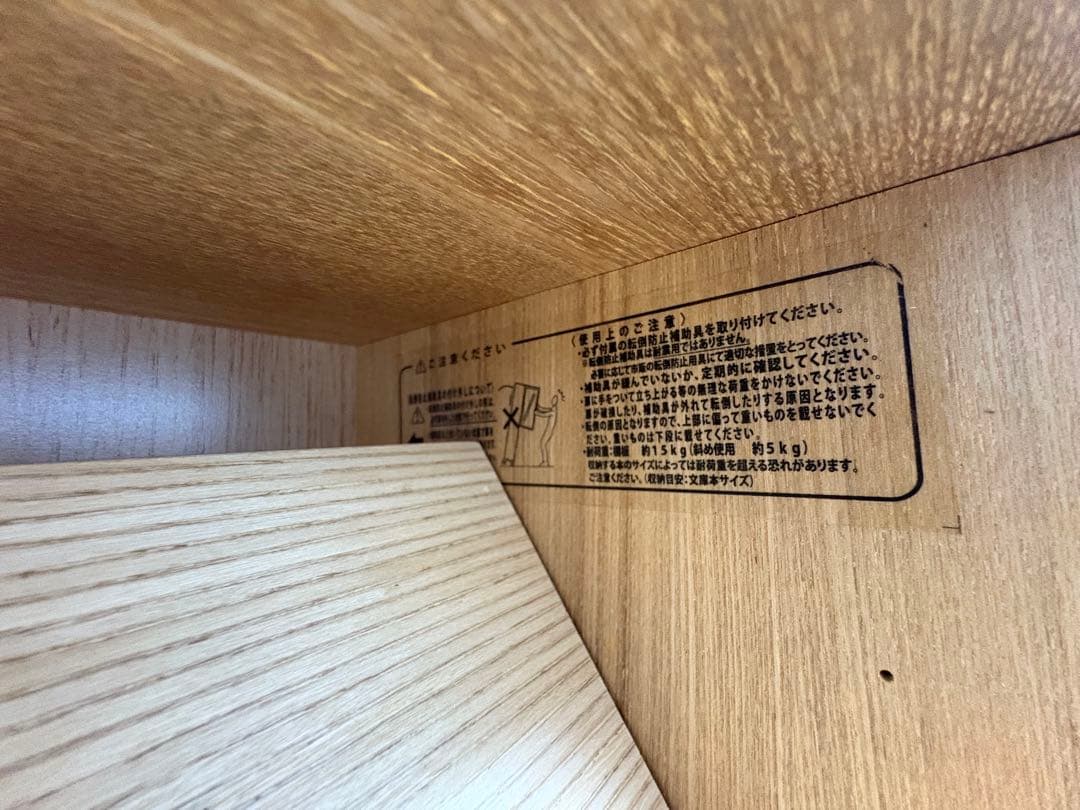 無印良品 MUJI 組み合わせて使える木製収納 ミドルタイプ 奥行21cm①