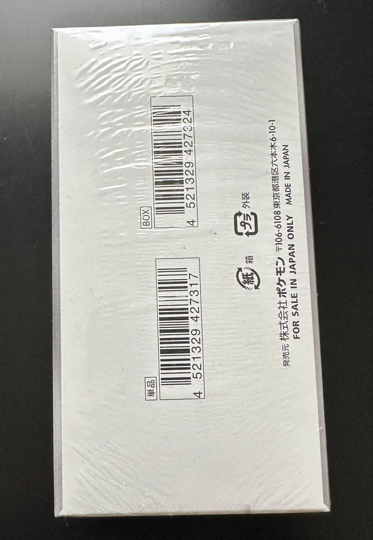 ホワイトフレア デラックス BOX 未開封シュリンク付き