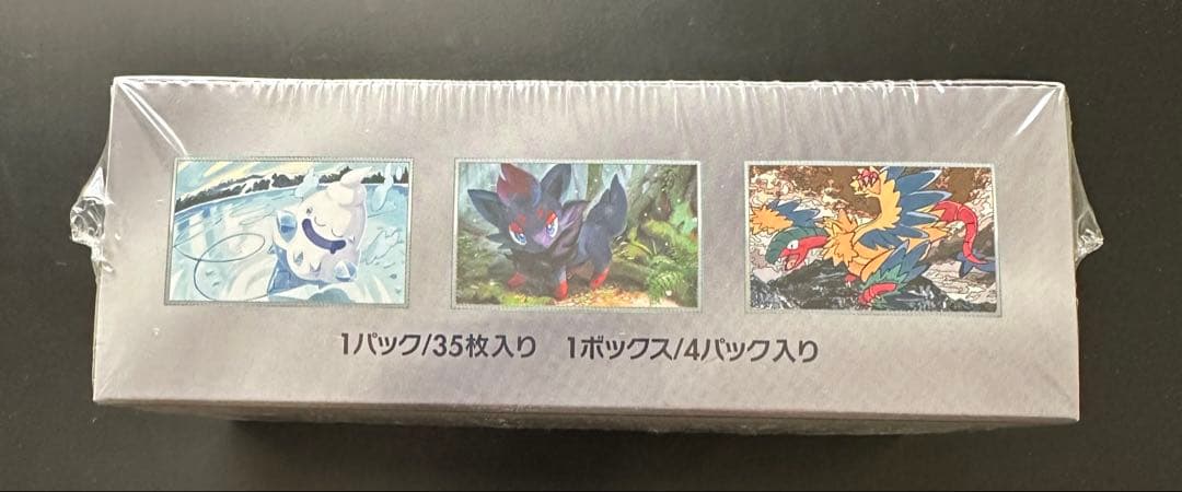 ホワイトフレア デラックス BOX 未開封シュリンク付き