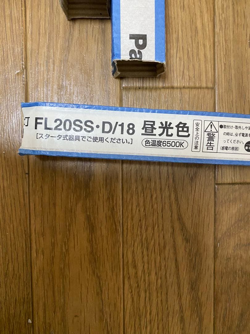 Panasonic 蛍光灯（ハイライト） 20形 18W 25本