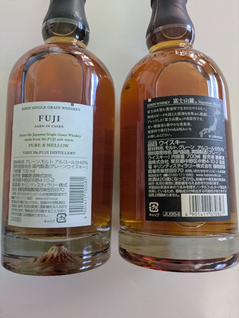 ウイスキー富士、富士山麓の2本セット
