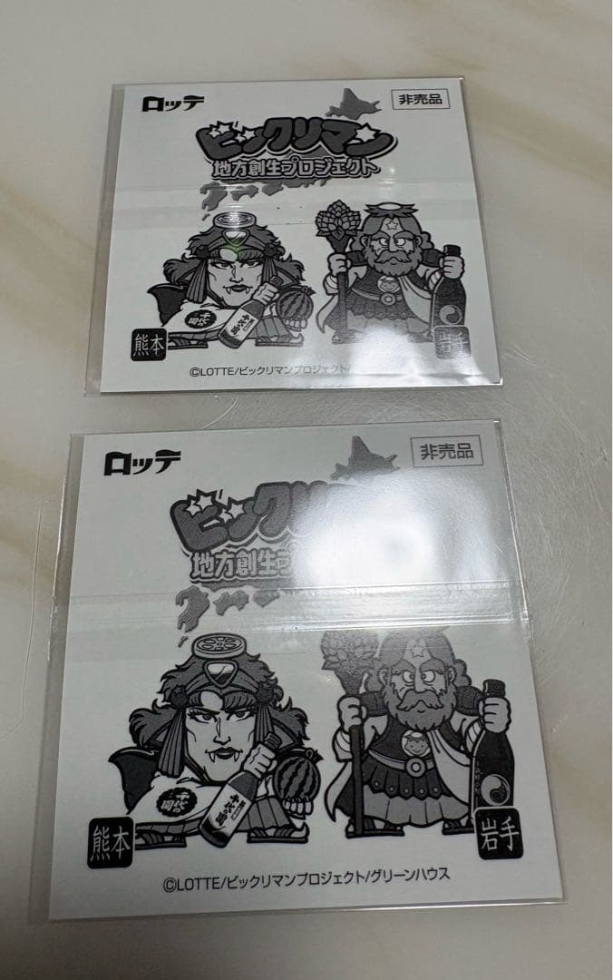 ②スーパーデビル　ビックリマン地域限定版500枚BIGシール熊本　2本セット