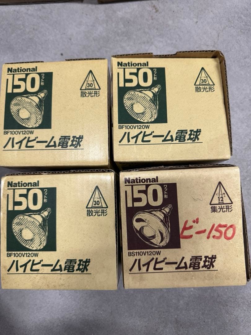 National BF110V120W、BS110V120W ハイビーム電球