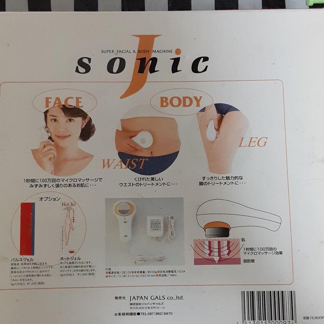 ジャパンギャルズ Jソニック