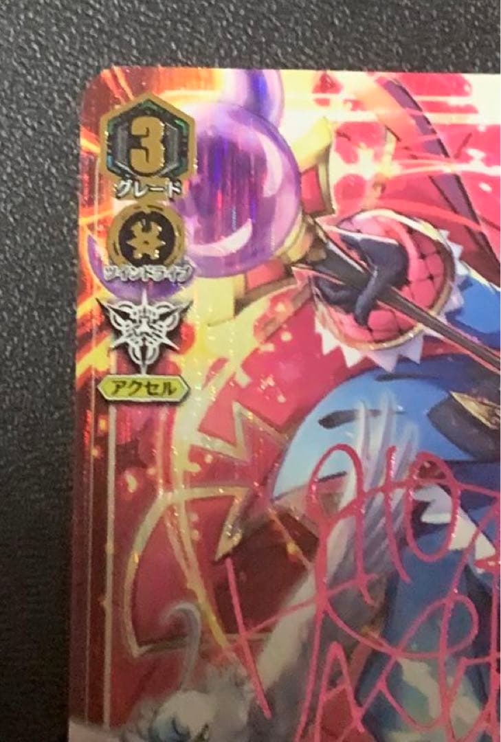 ヴァンガード　仮面の奇術師ハリー　RLR