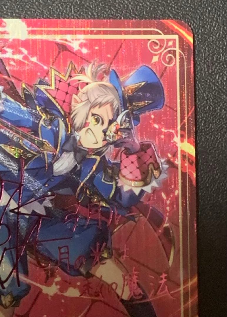 ヴァンガード　仮面の奇術師ハリー　RLR