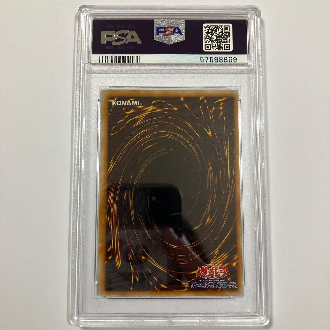 遊戯王 初期 レリーフ PSA8 サウザンド アイズ サクリファイス TB-34