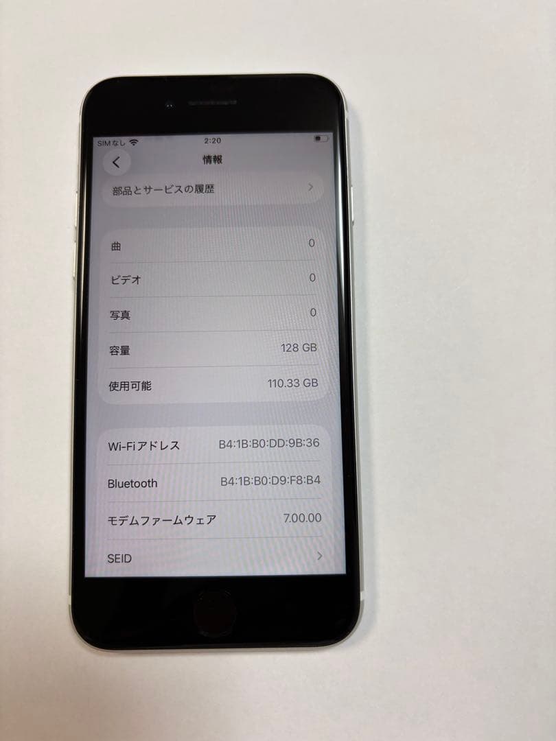 iPhone SE（第二世代） 128G ホワイトSIMフリー　アップルストア