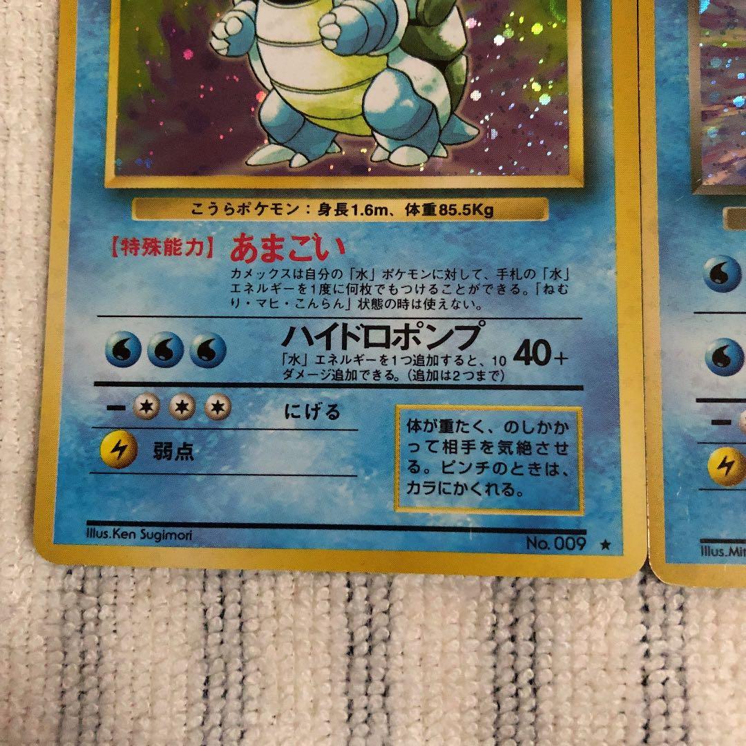 ポケモンカード カメックス 旧裏