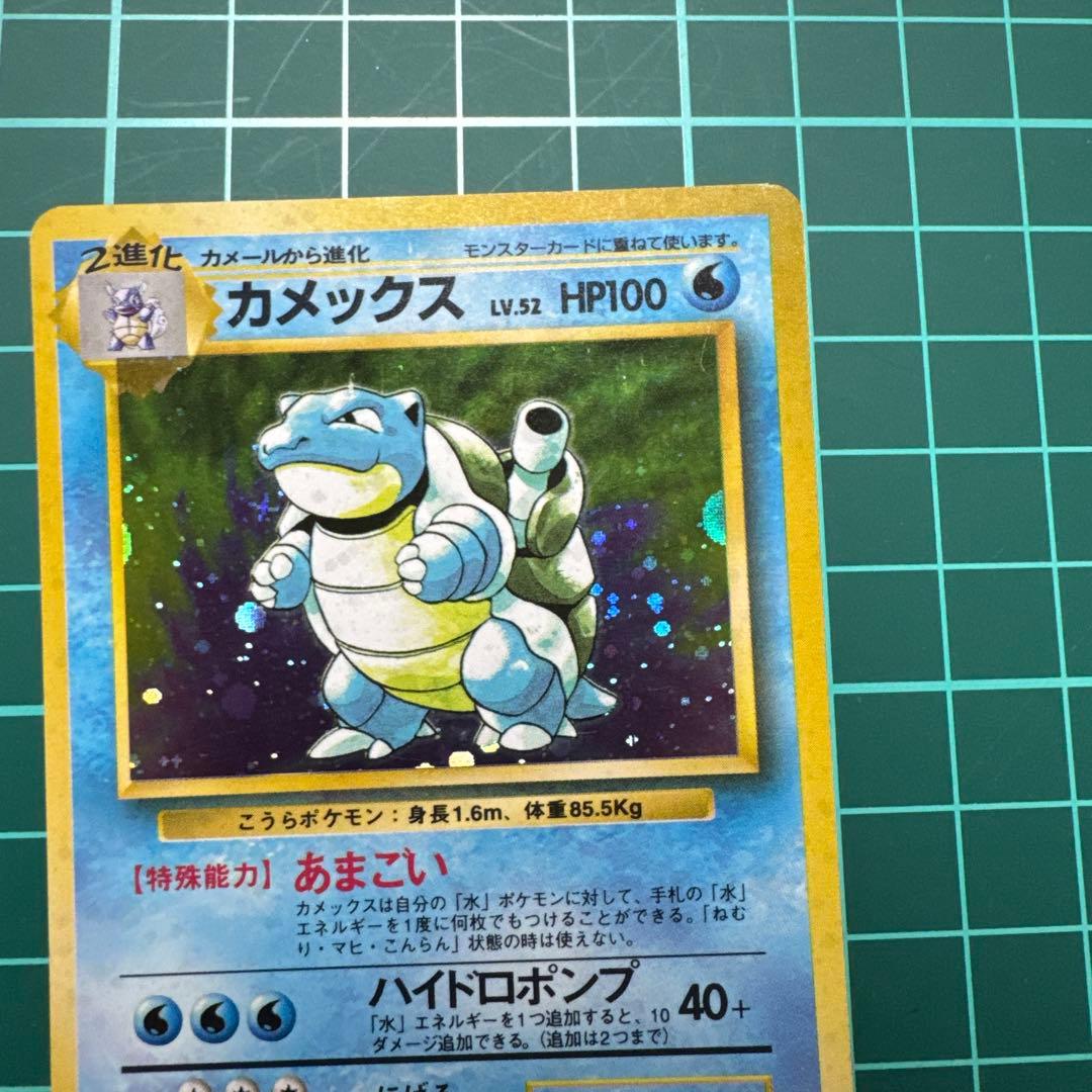 ポケモンカード カメックス 旧裏
