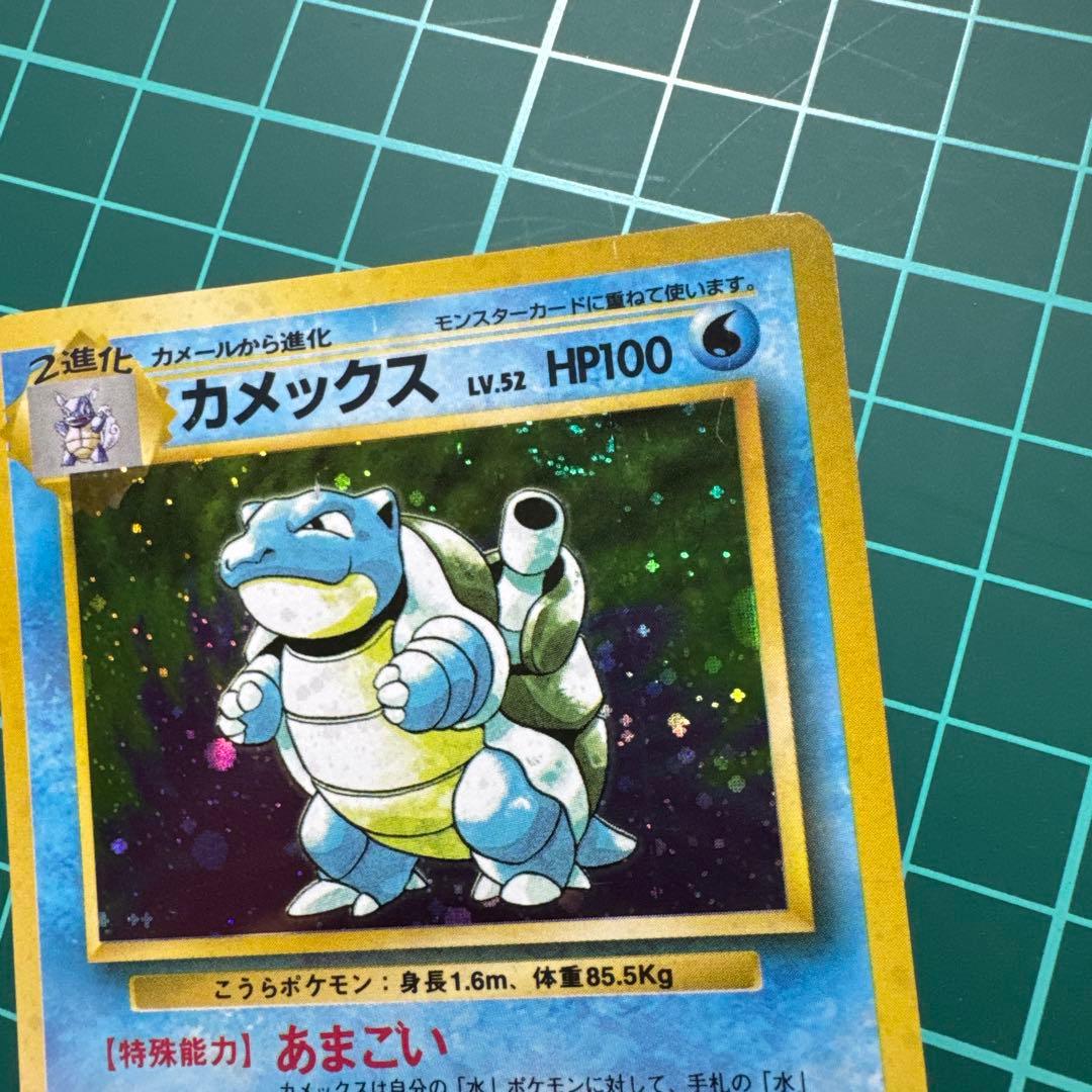 ポケモンカード カメックス 旧裏
