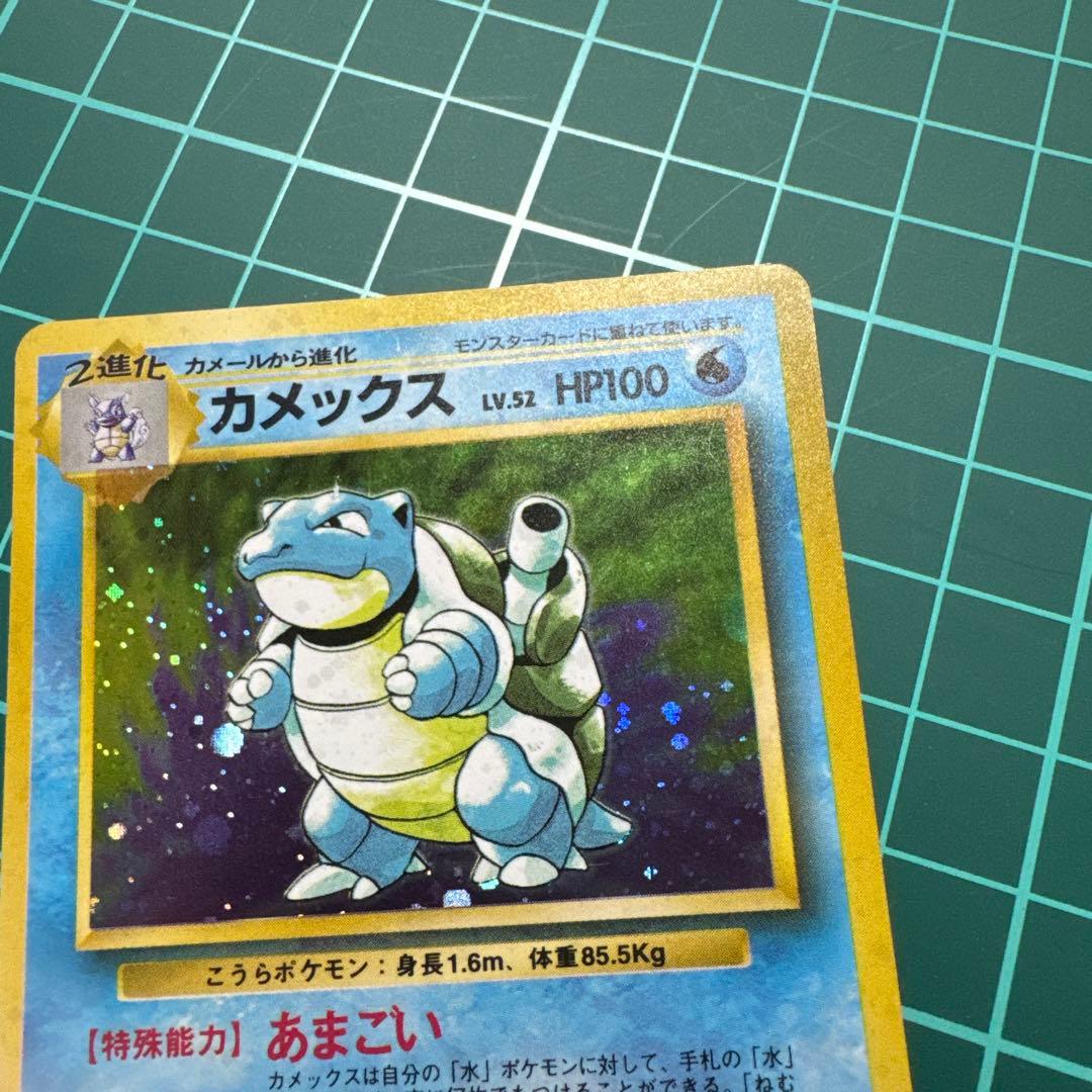 ポケモンカード カメックス 旧裏