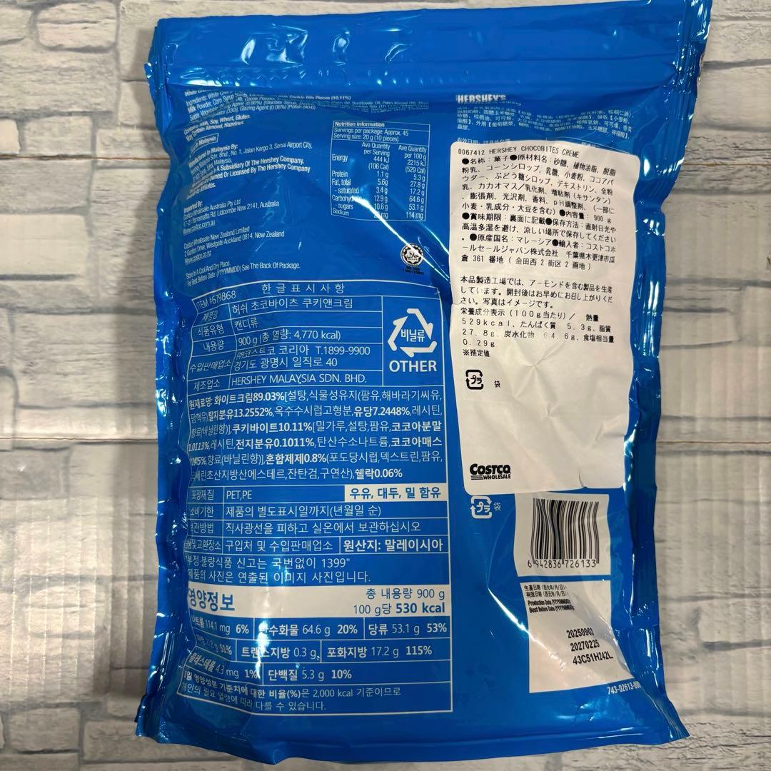 ハーシーズ チョコバイツ 2種4袋（クッキー＆チョコレート、クッキー＆クリーム）