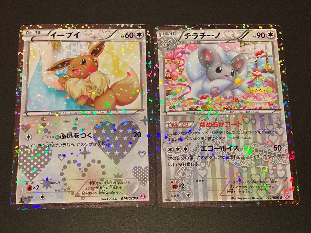 【かわいい】ポケモンカードBW シャイニーコレクション イーブイ＆チラチーノ