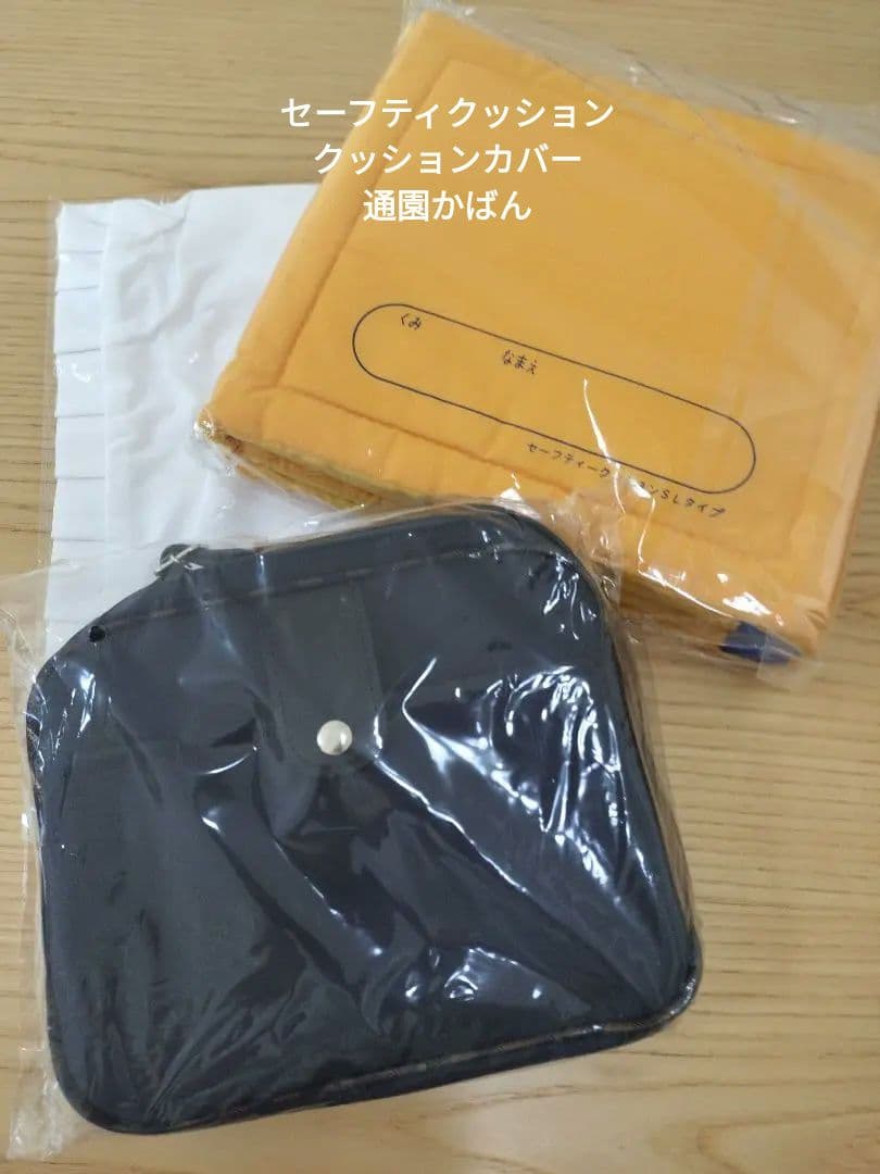 sasky　夙川学院ソレイユ認定こども園　入園セット