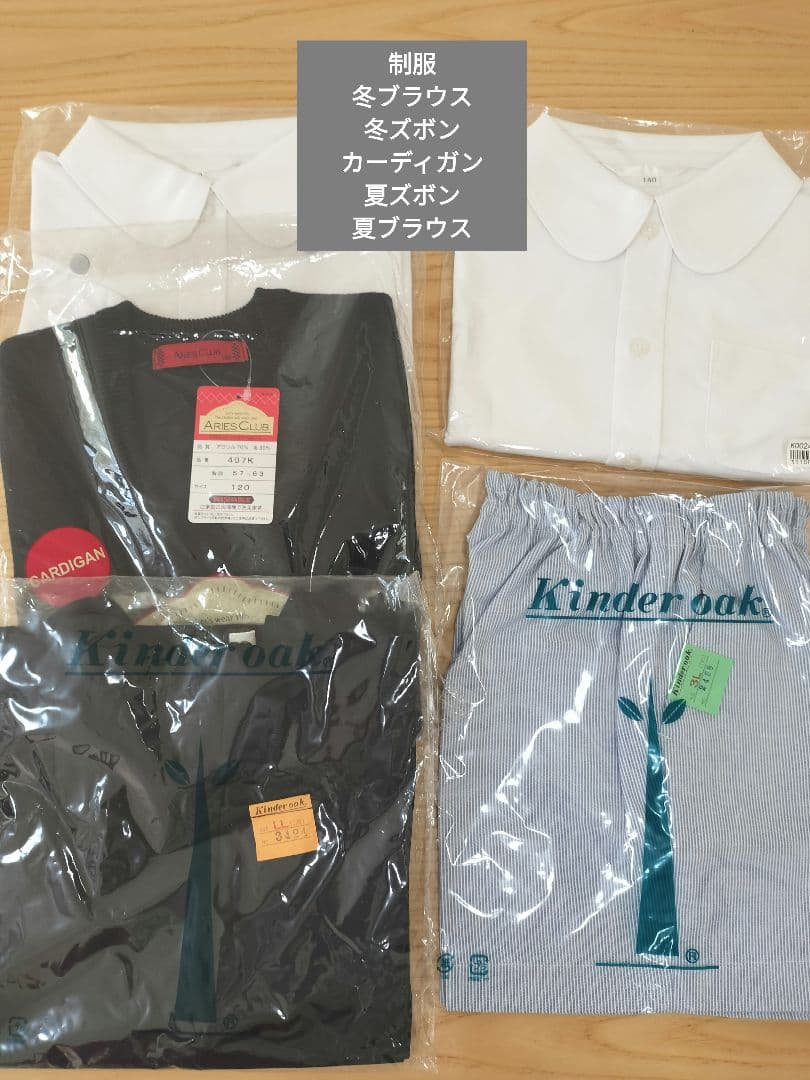 sasky　夙川学院ソレイユ認定こども園　入園セット