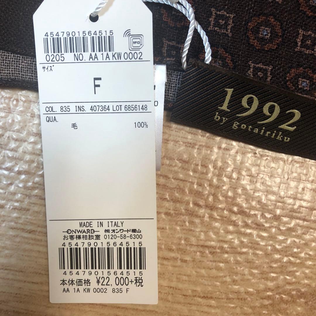 リクエスト値下未使用タグ付】イタリ製『gotairiku』大判ウールストール