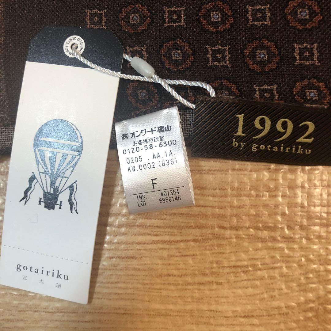 リクエスト値下未使用タグ付】イタリ製『gotairiku』大判ウールストール