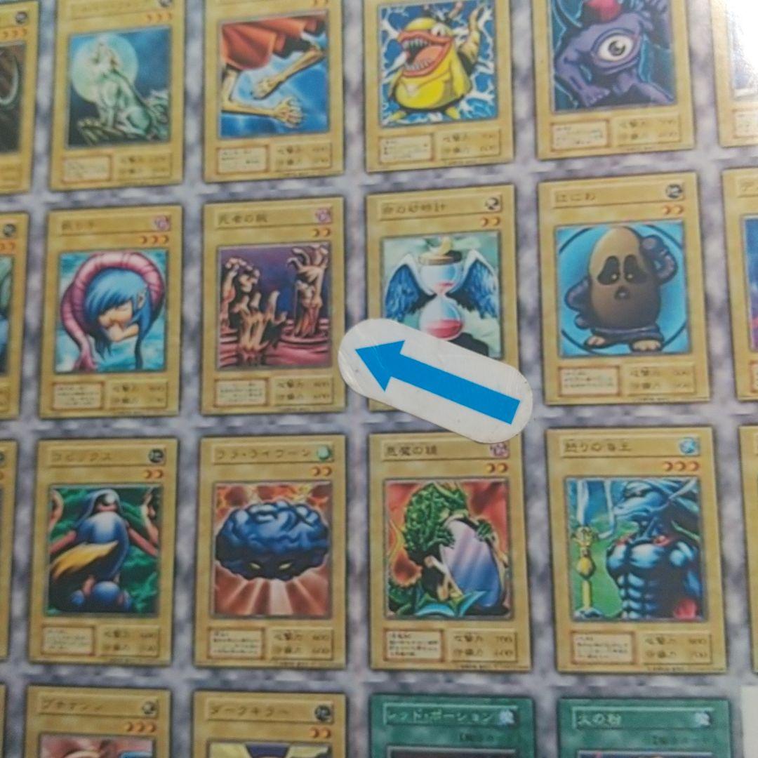 遊戯王 初期 Vol １ 死者の腕 Magic&Wizard's