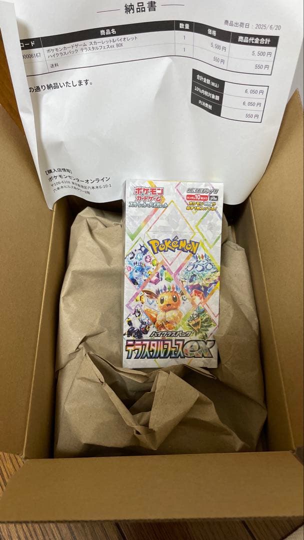 ポケモンカードゲーム 拡張パック スカーレット・バイオレット ex