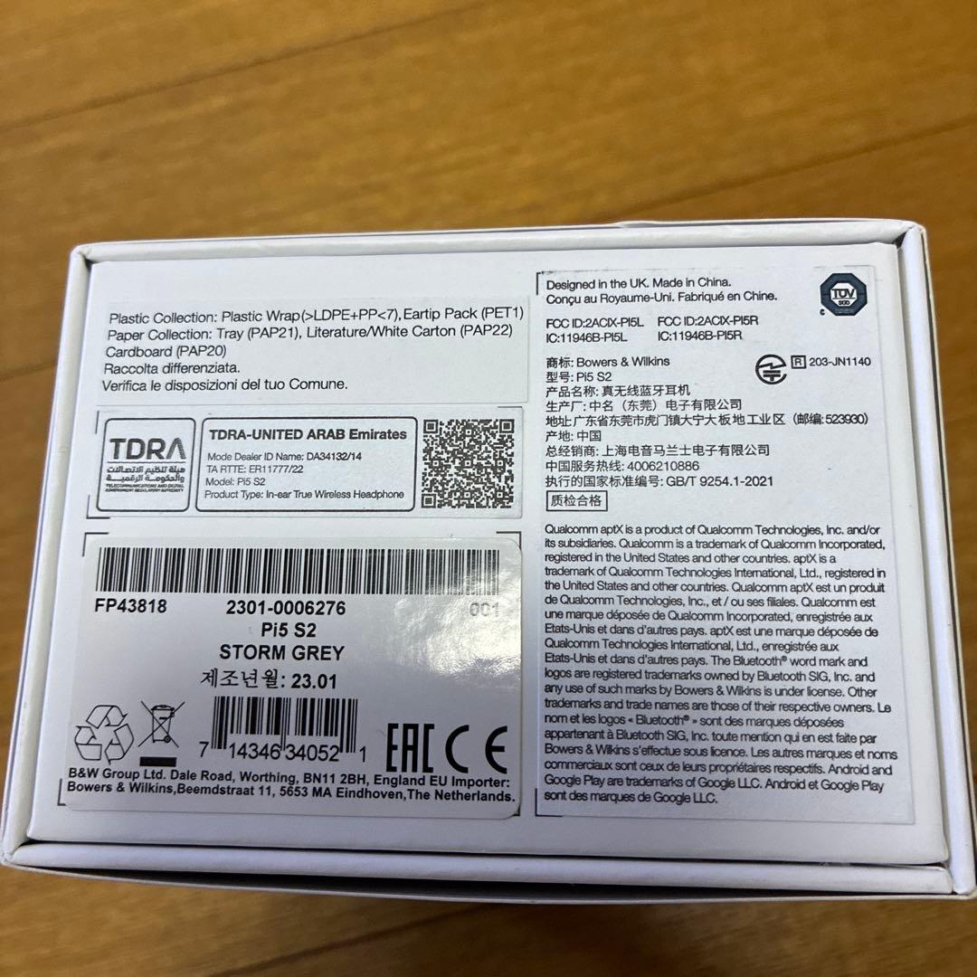 Bowers & Wilkins Pi5 S2 ワイヤレスイヤホン